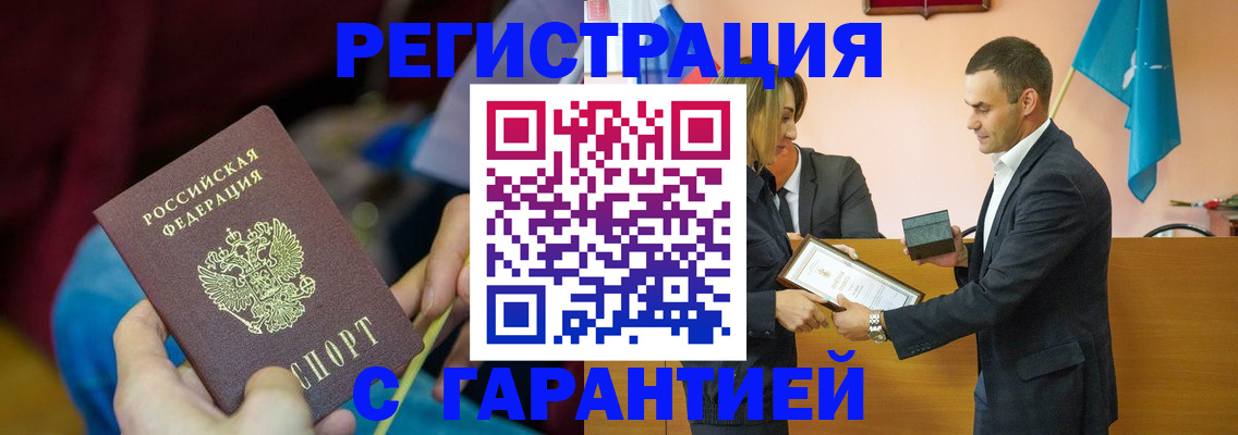 прописка 2025 в Североуральске