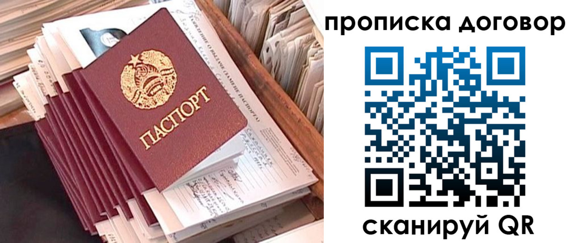 временная регистрация для школы в Североуральске