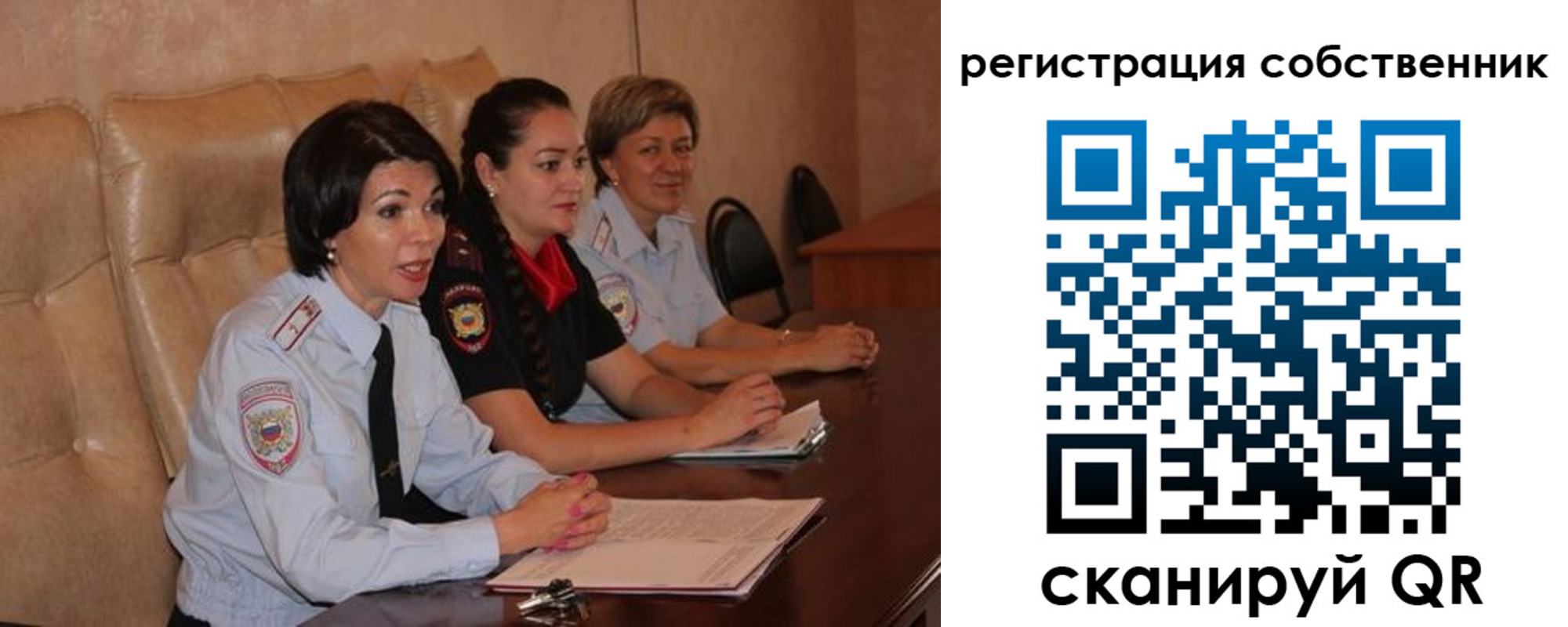 временная регистрация собственник в Североуральске