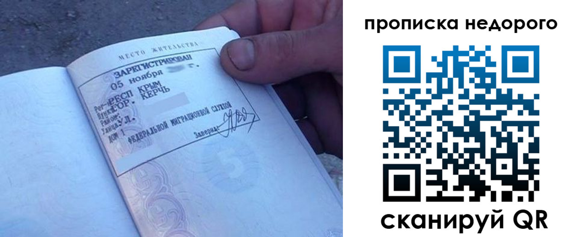 временная регистрация недорого в Североуральске