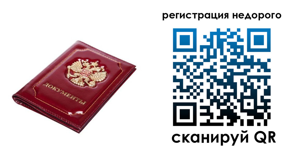 прописка для школы в Североуральске