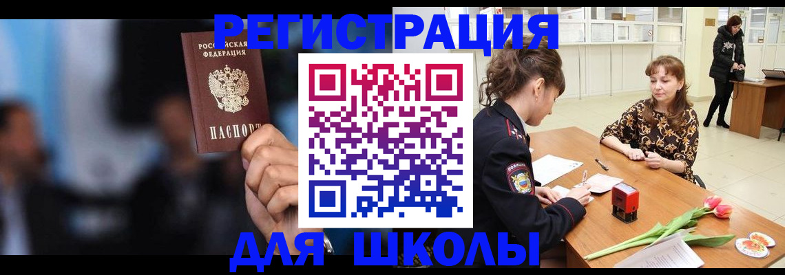 временная регистрация для всех в Североуральске