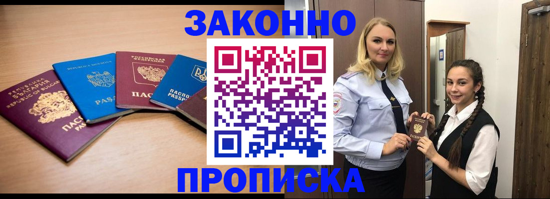 временная регистрация госуслуги в Североуральске