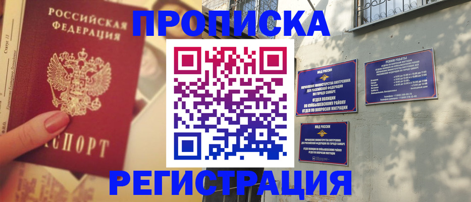 прописка штамп в Североуральске