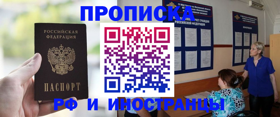 где прописаться в Североуральске