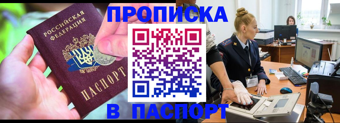прописка иностранных граждан в Североуральске
