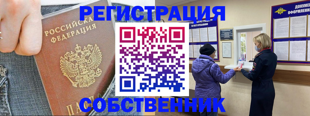 прописка гарантия в Североуральске