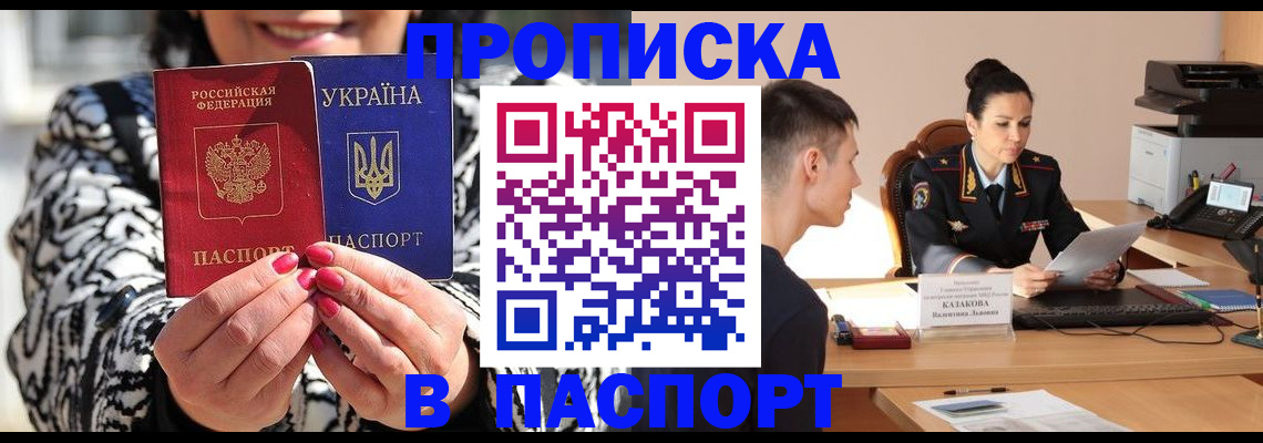 временная регистрация надежно в Североуральске