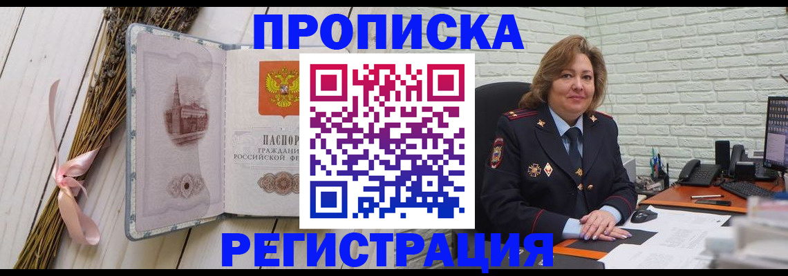 прописка гарантия в Североуральске