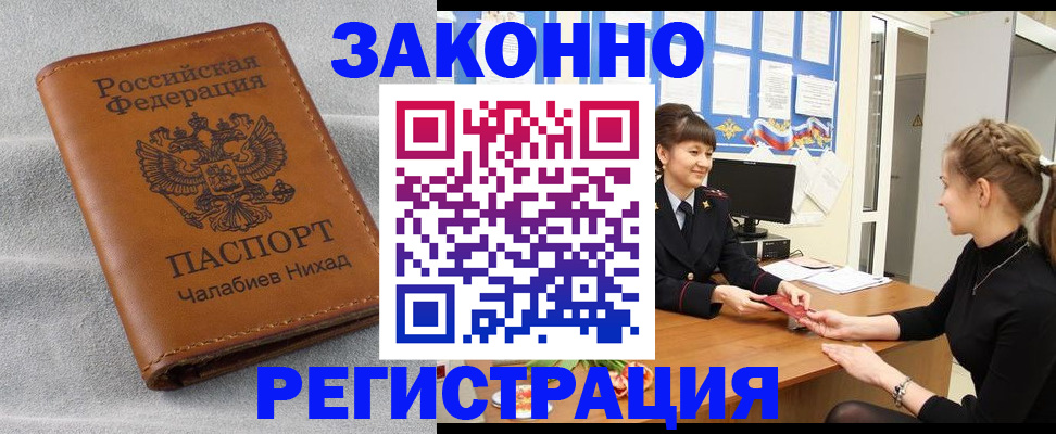 прописка для военкомата в Североуральске