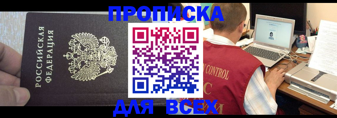 прописка поиск в Североуральске